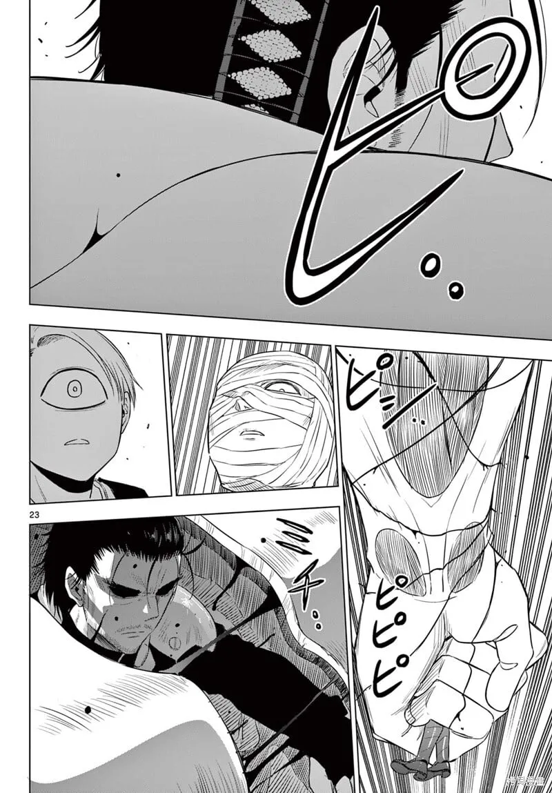 第17话 第23页