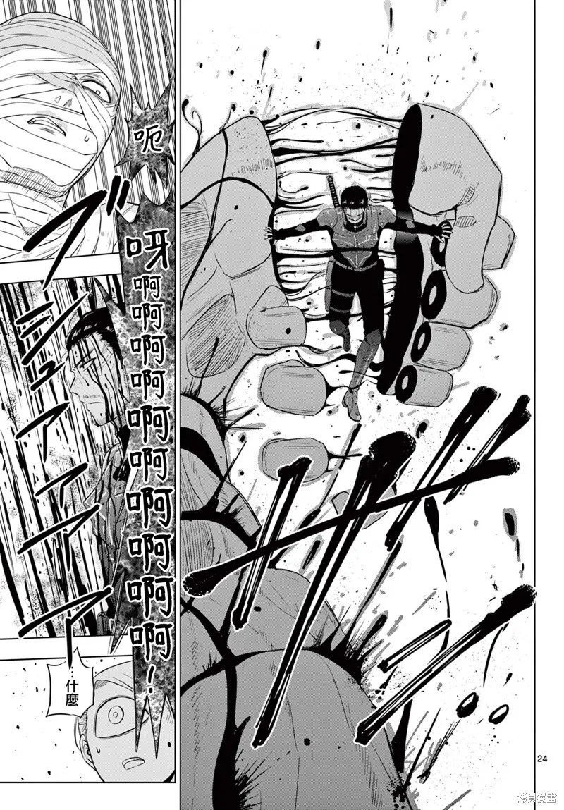第17话 第24页