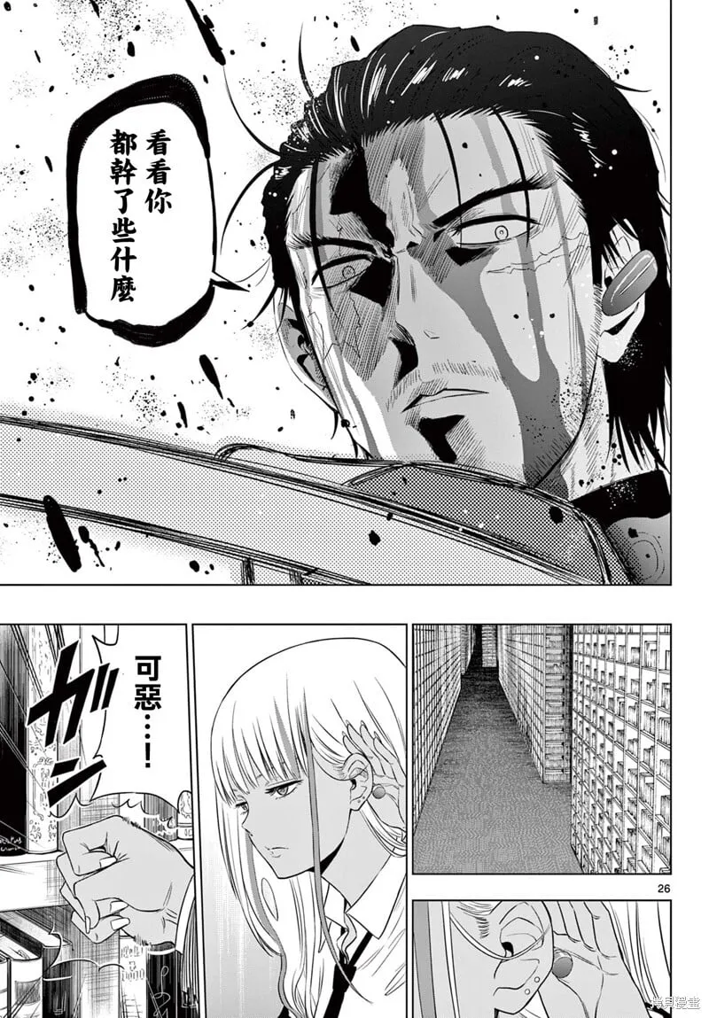 第17话 第26页