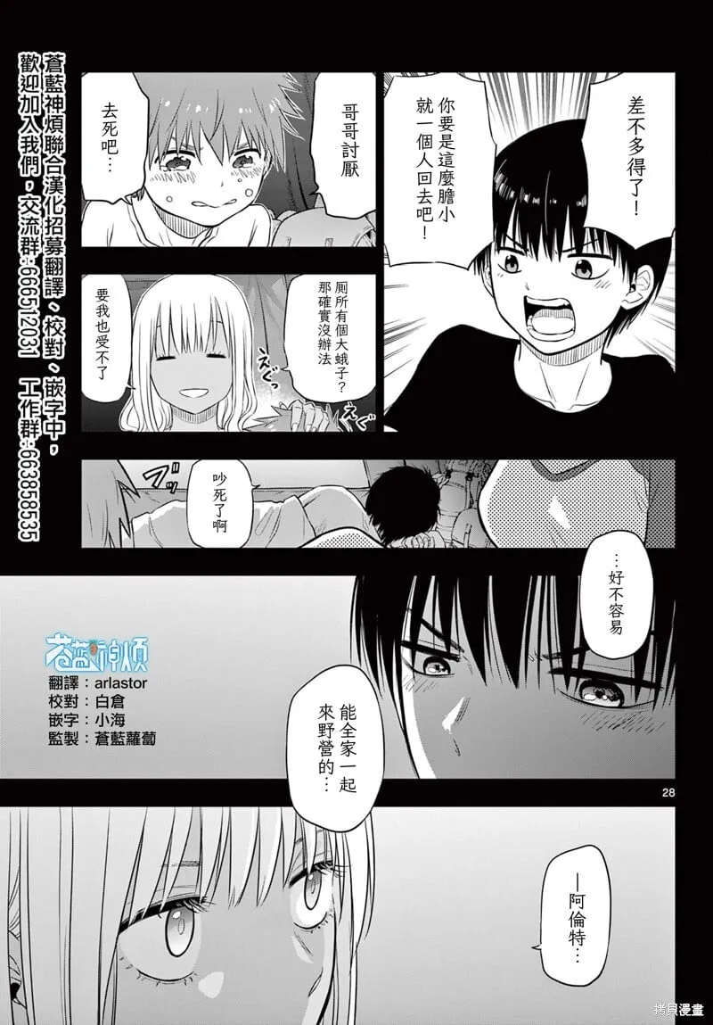 第17话 第28页
