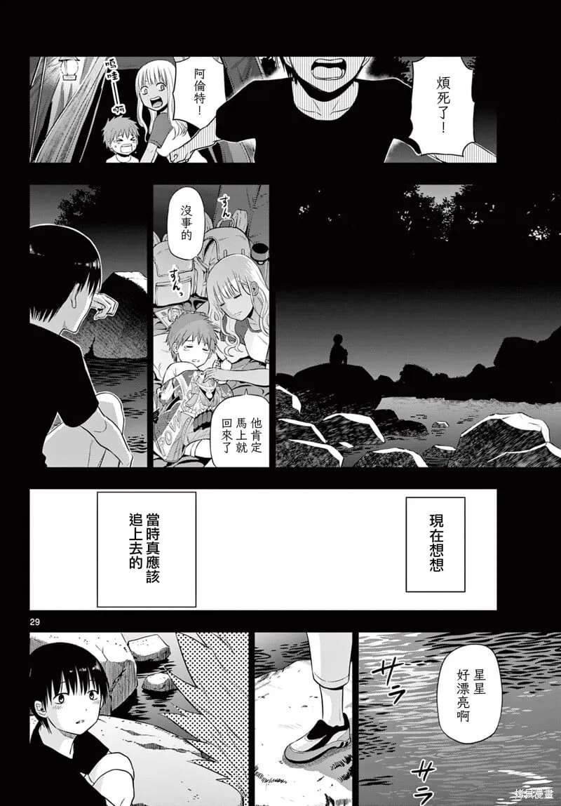 第17话 第29页