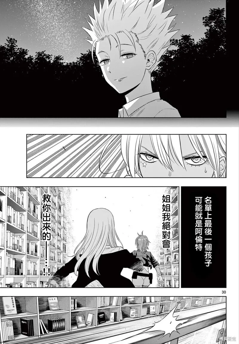 第17话 第30页