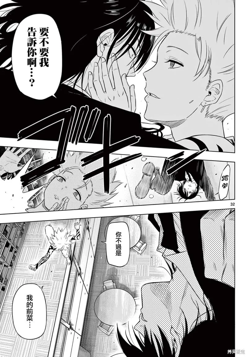第17话 第32页