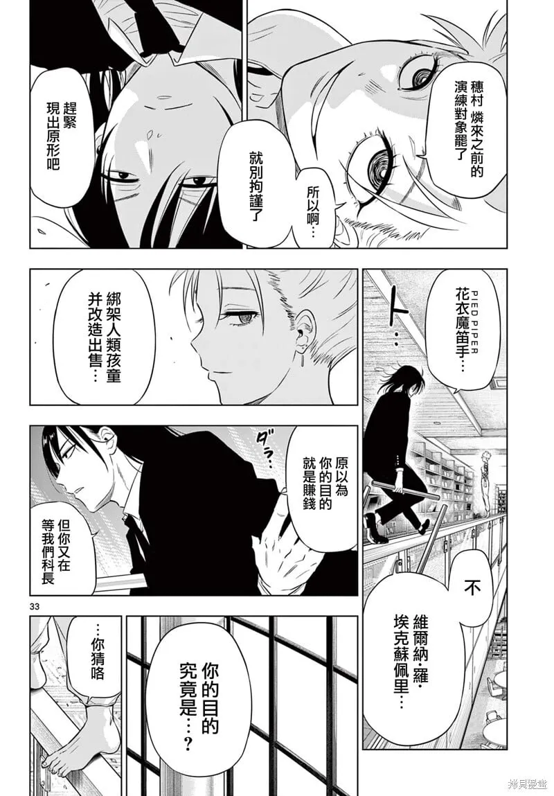 第17话 第33页