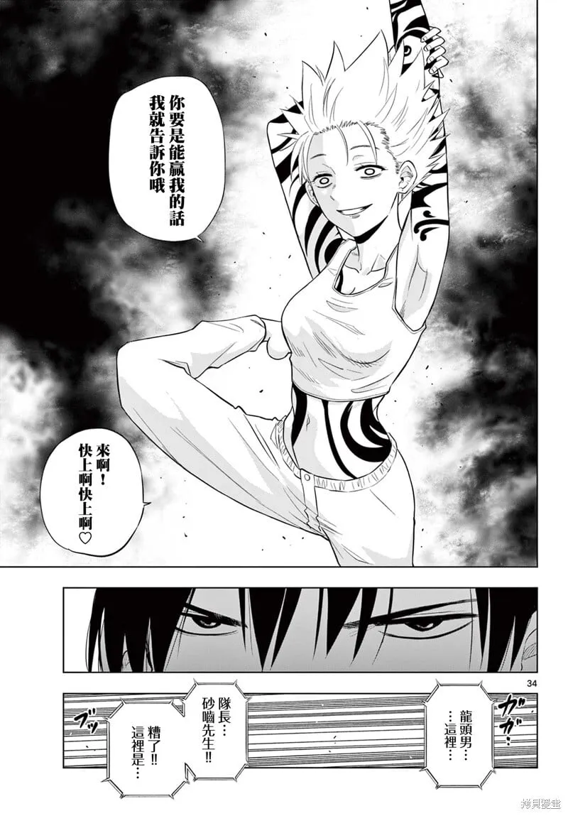 第17话 第34页