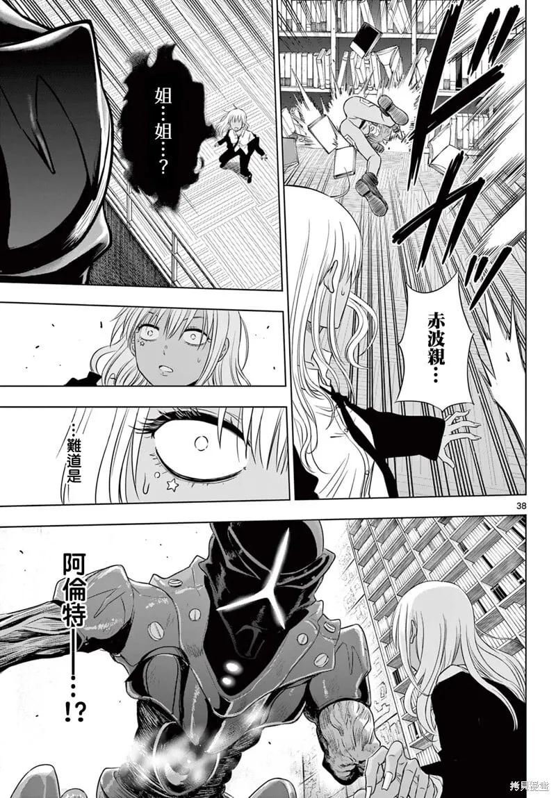 第17话 第37页