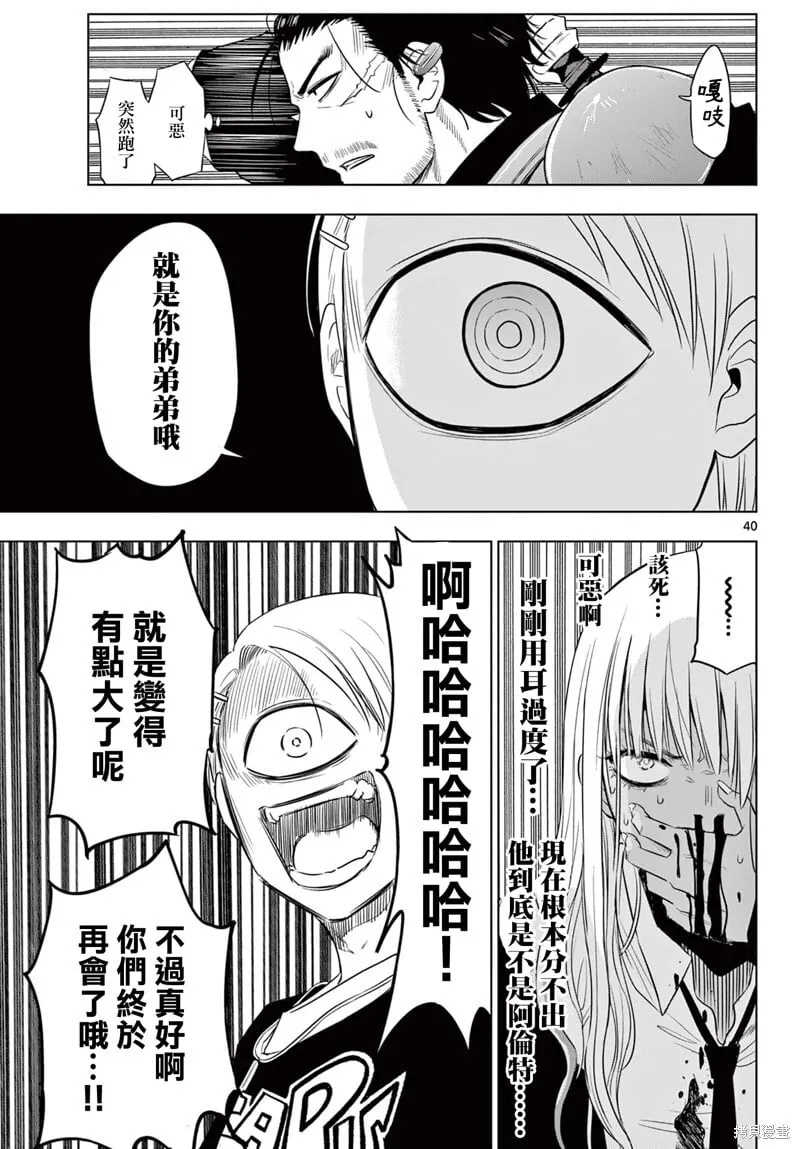 第17话 第39页