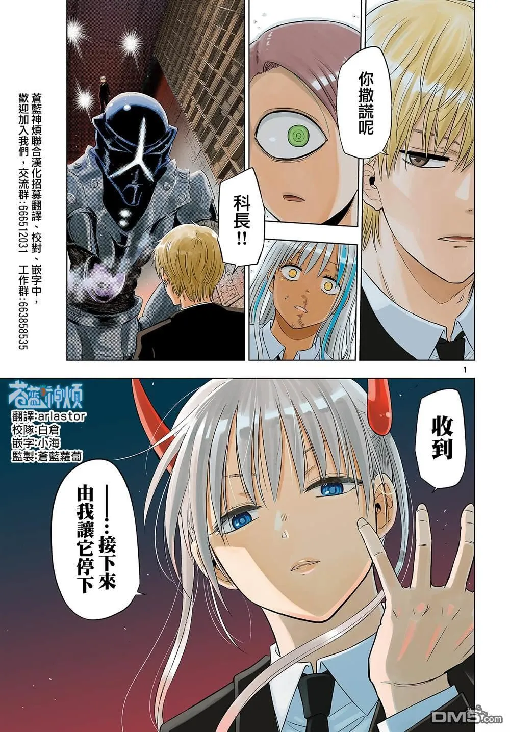 第18话 第1页