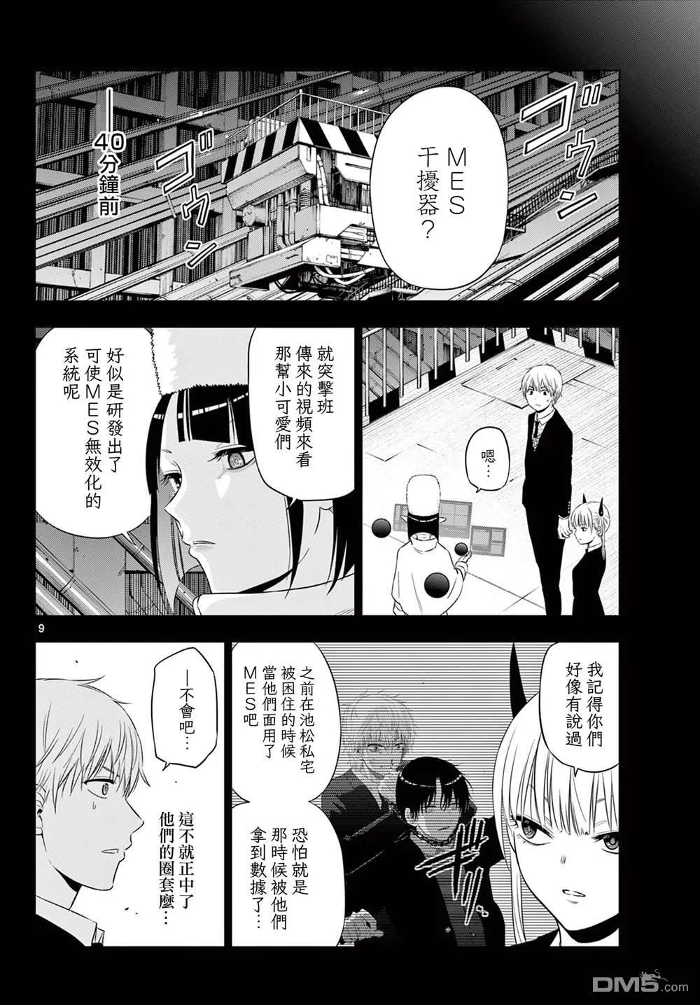 第18话 第8页