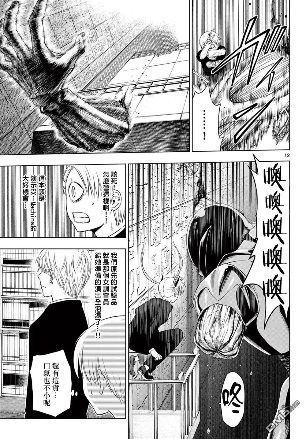 第18话 第11页