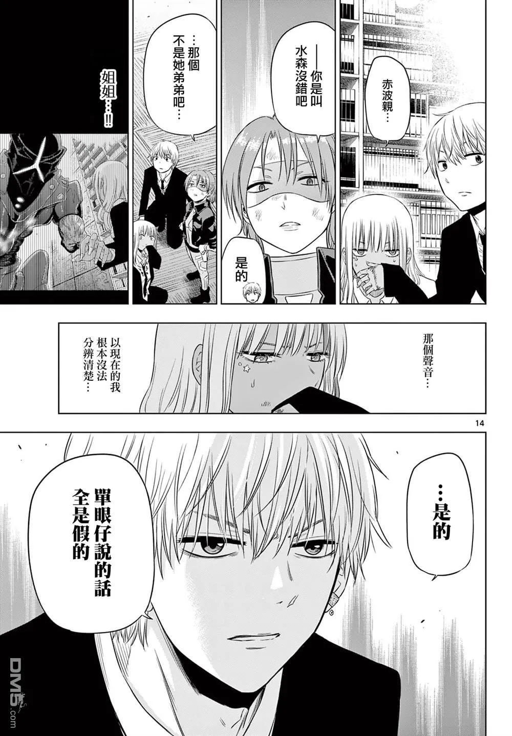 第18话 第13页