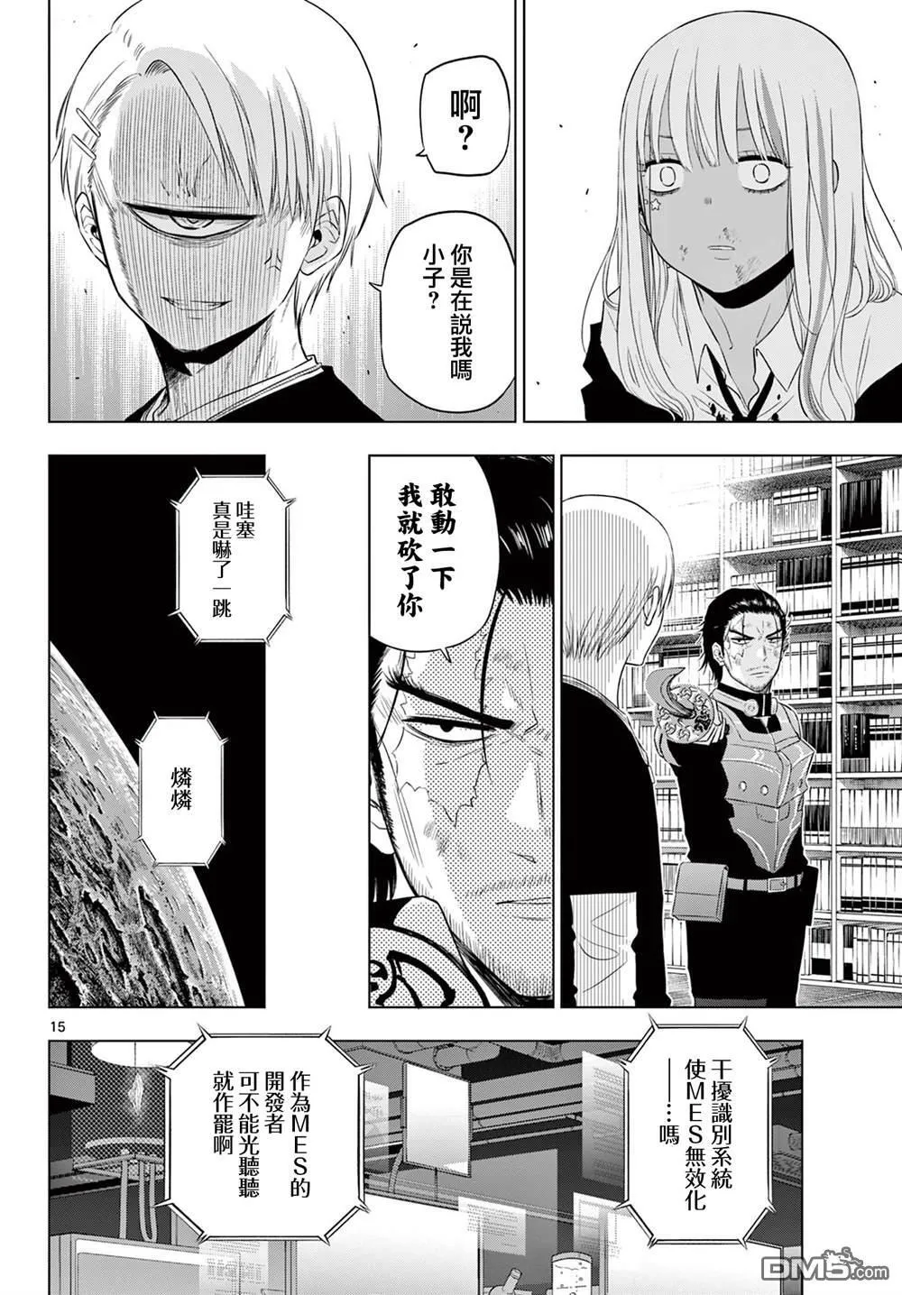 第18话 第14页