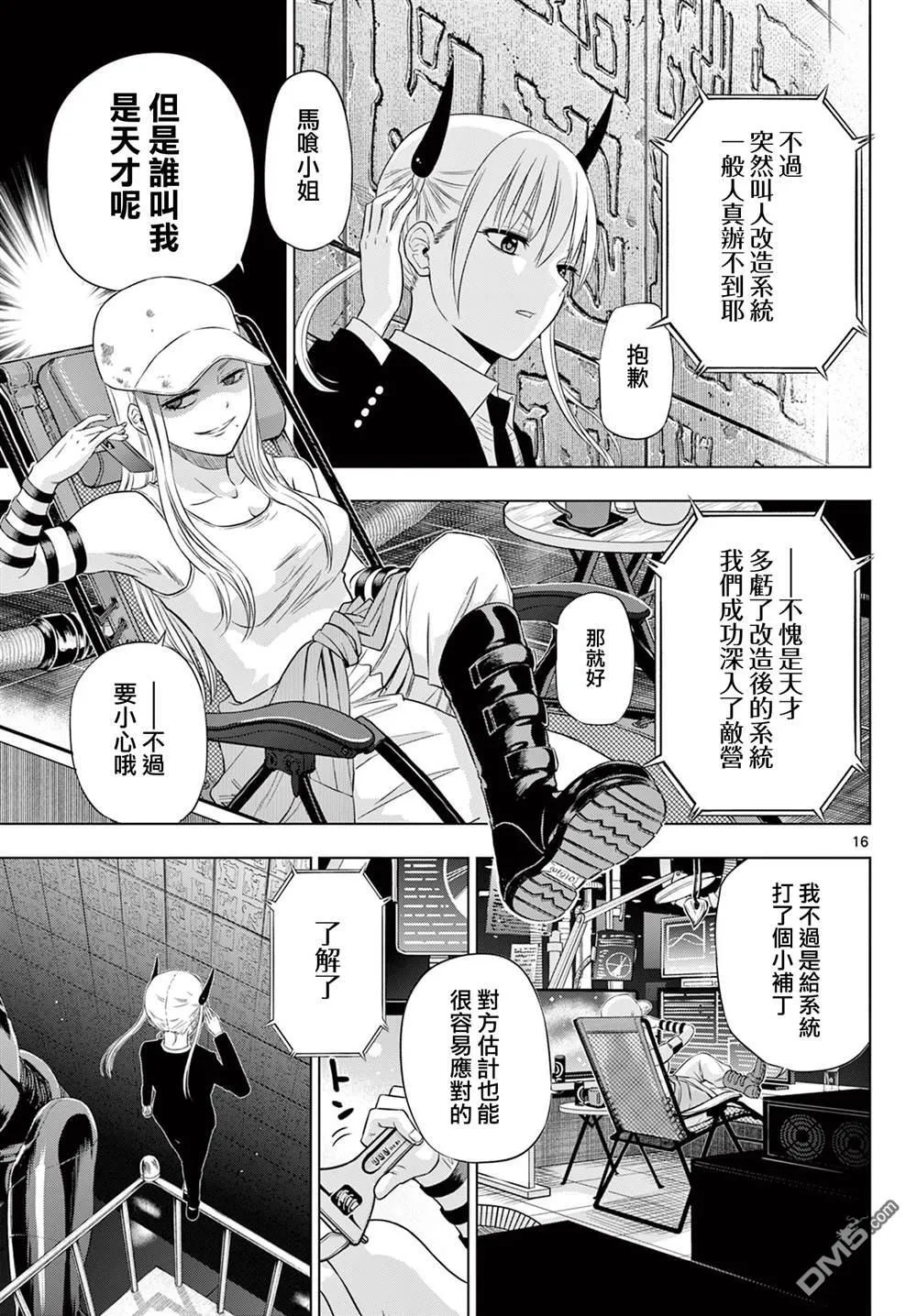 第18话 第15页
