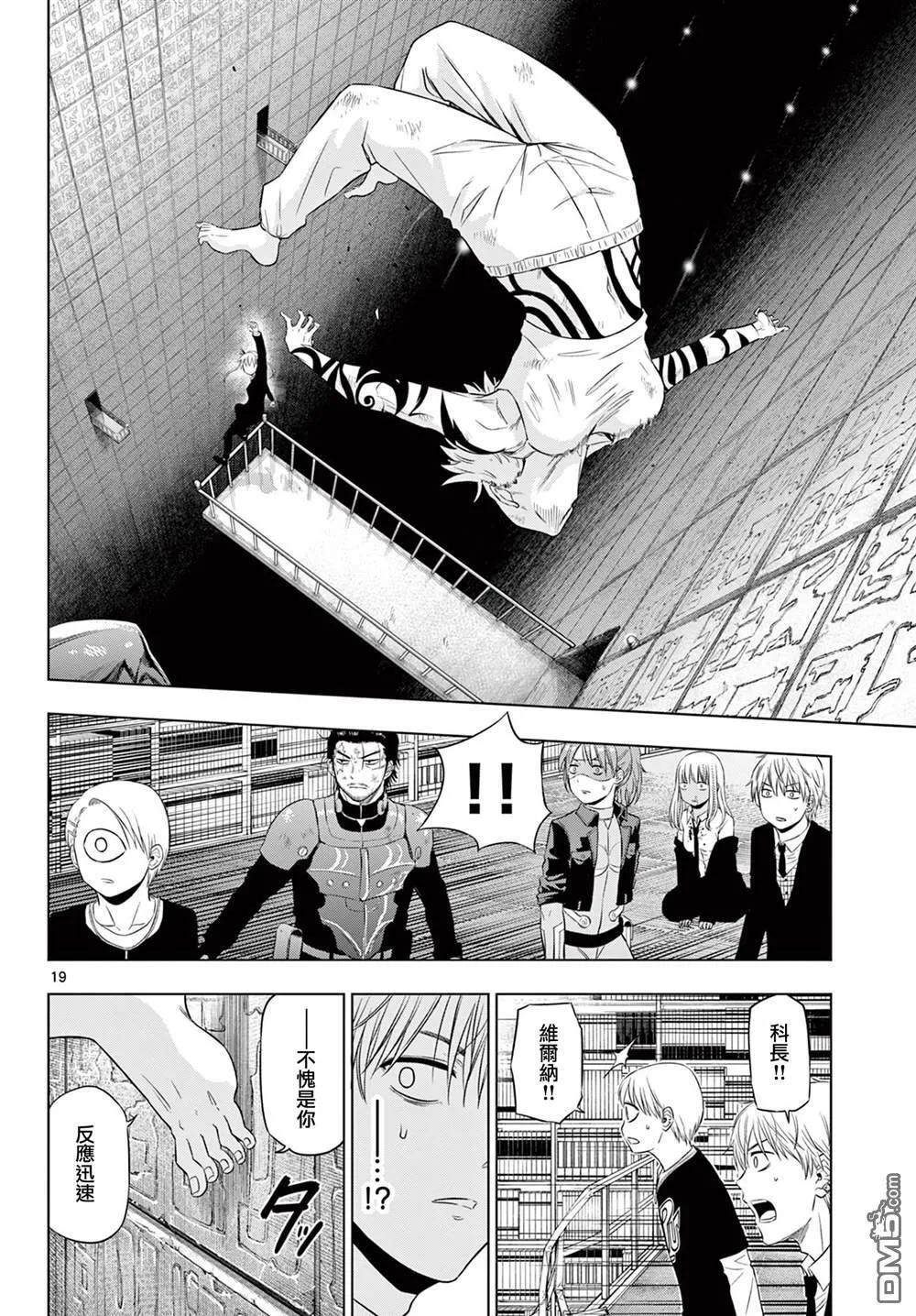 第18话 第18页