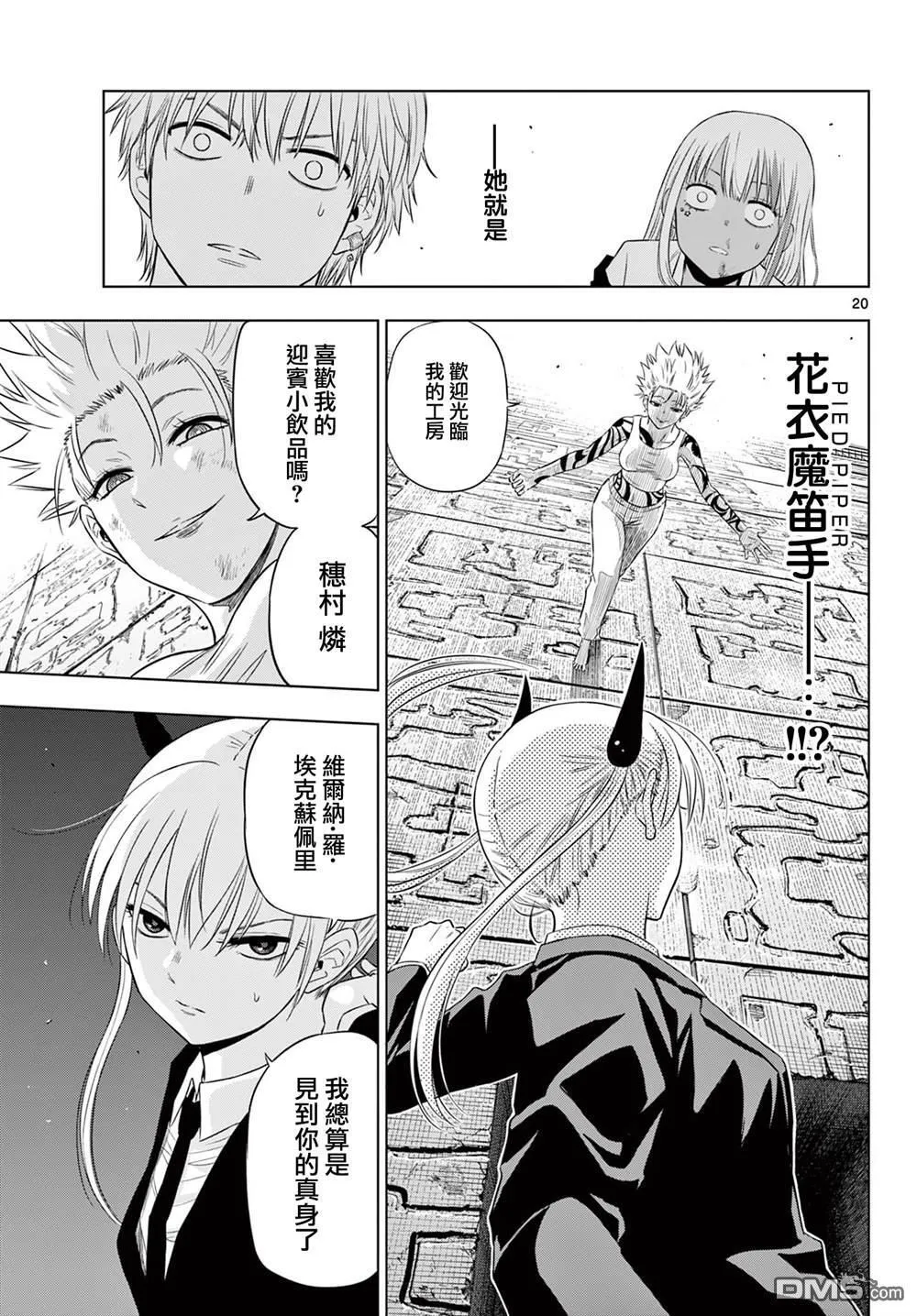 第18话 第19页