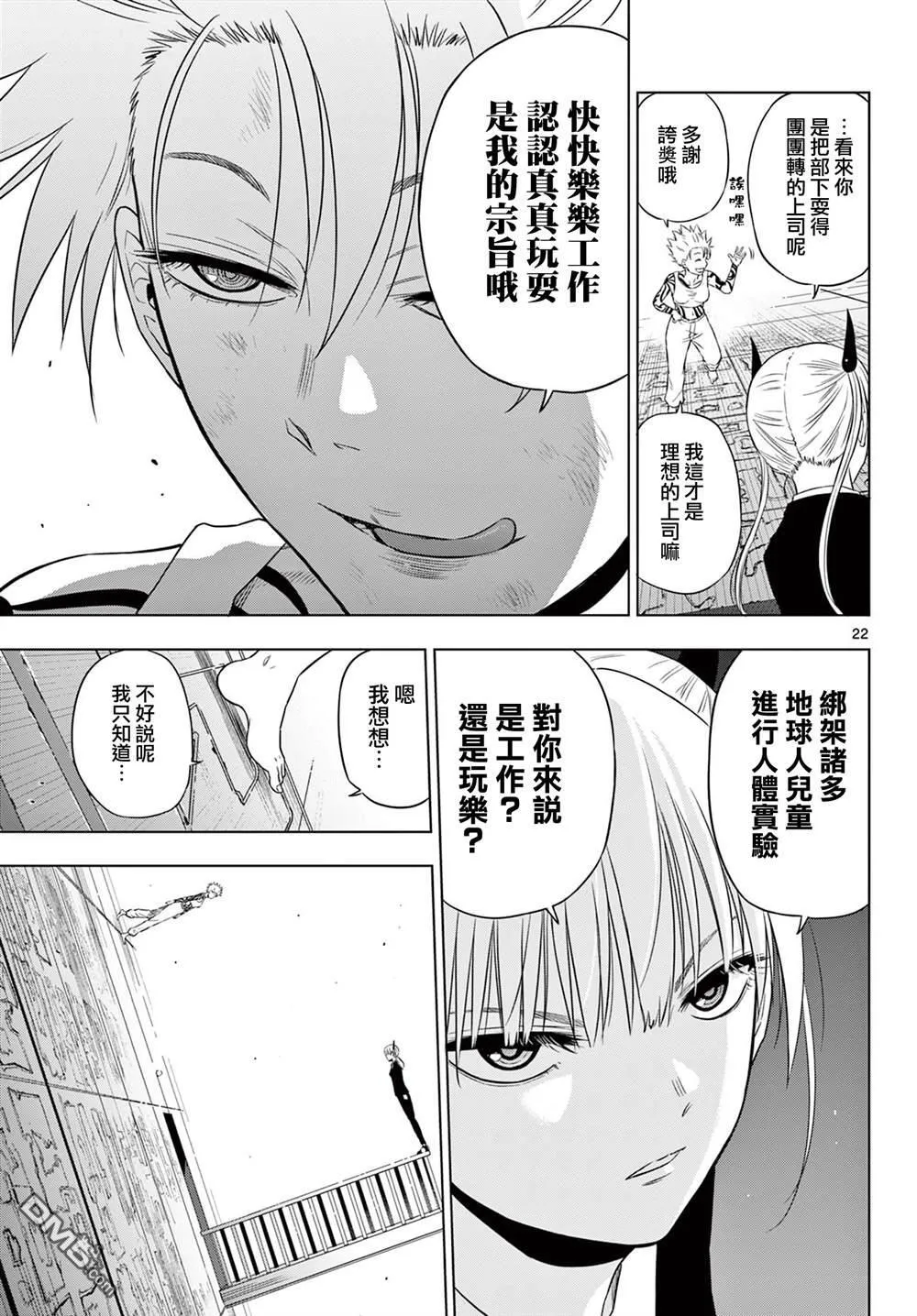 第18话 第21页