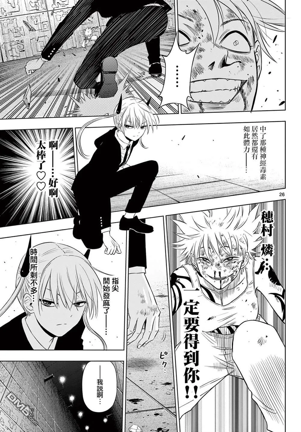第18话 第25页