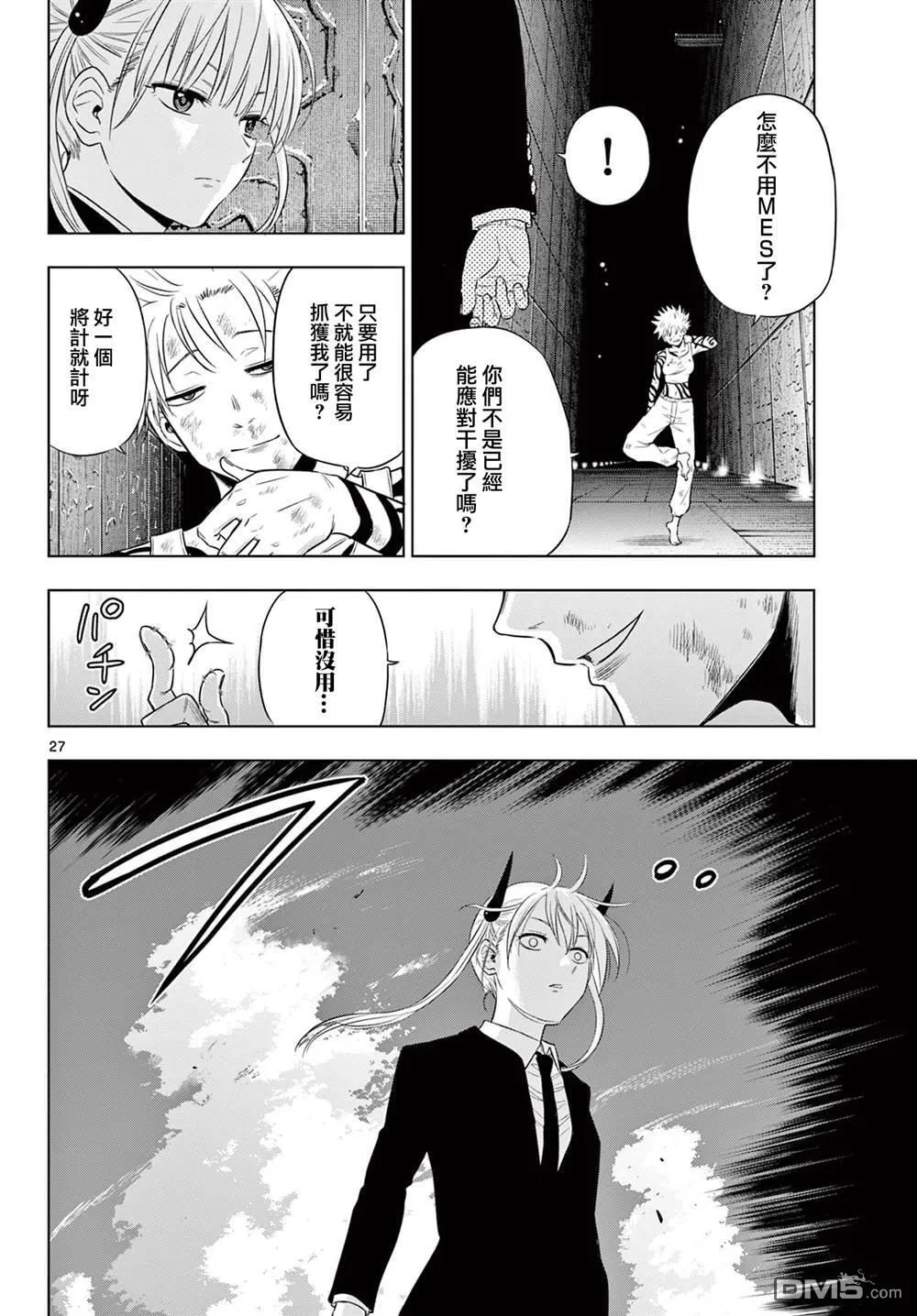 第18话 第26页