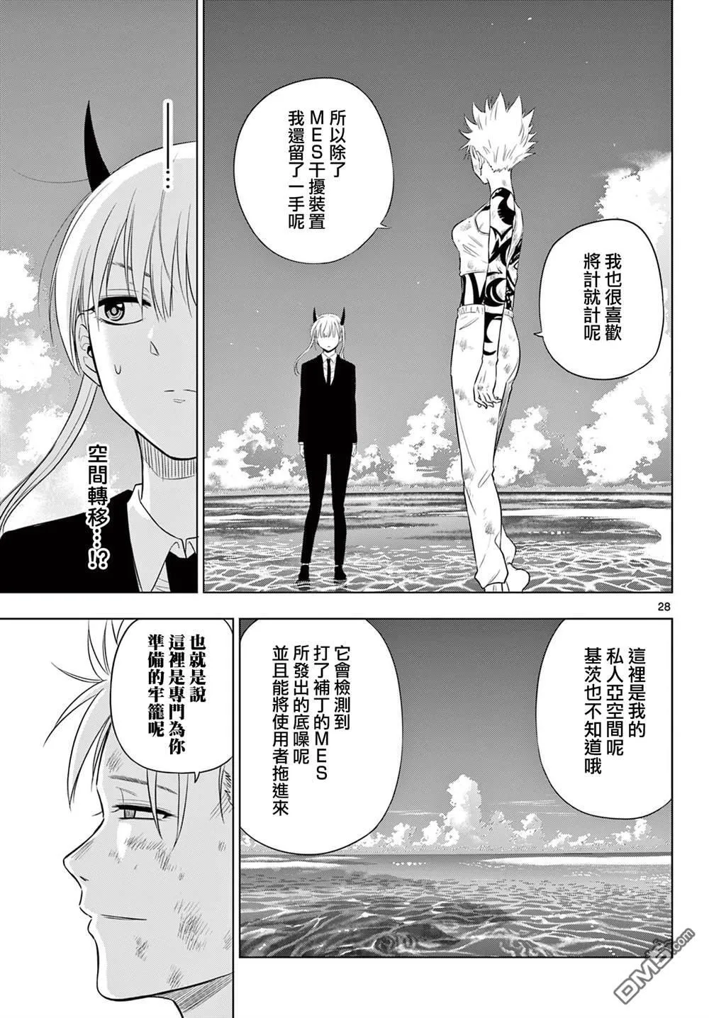 第18话 第27页