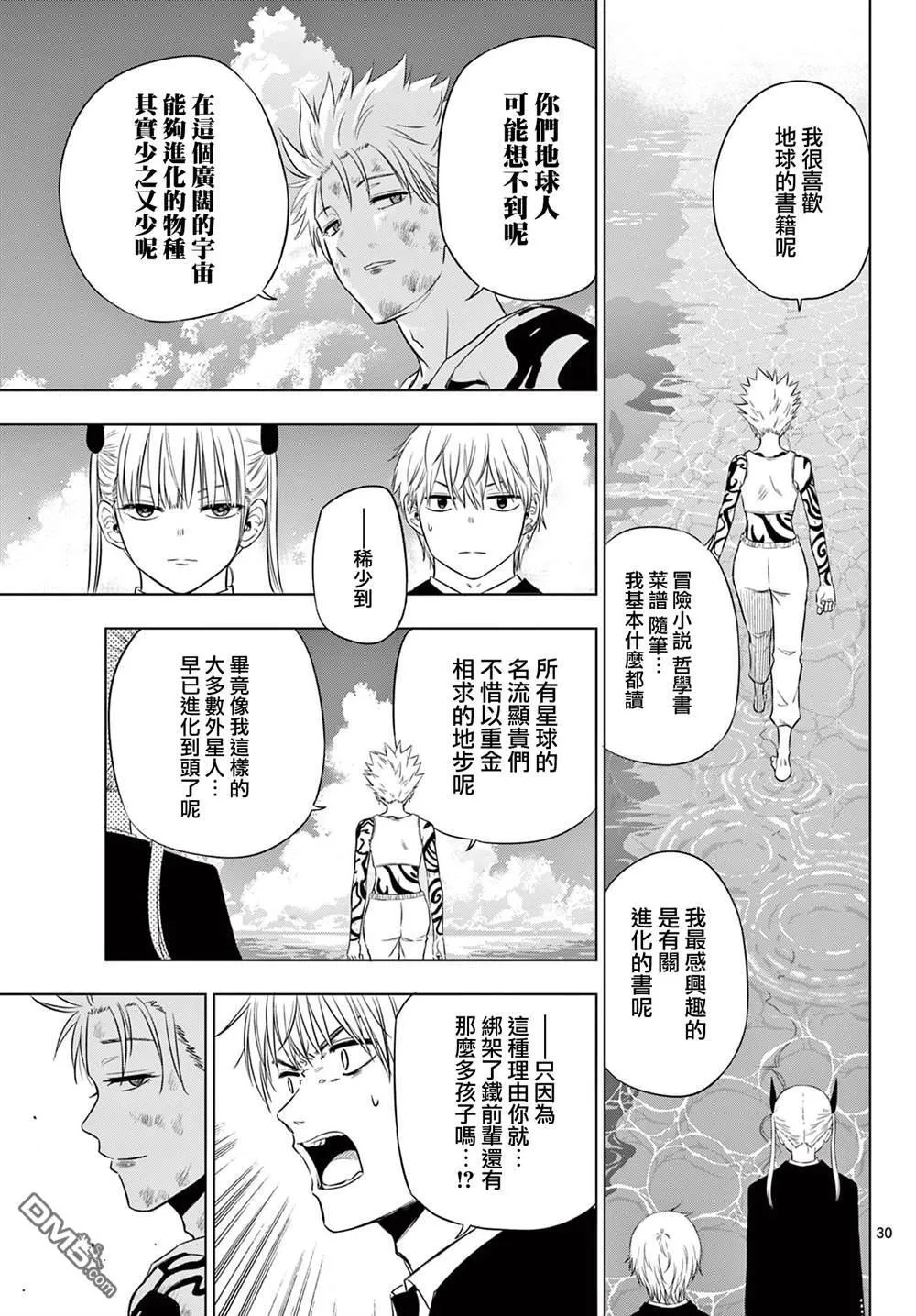 第18话 第29页