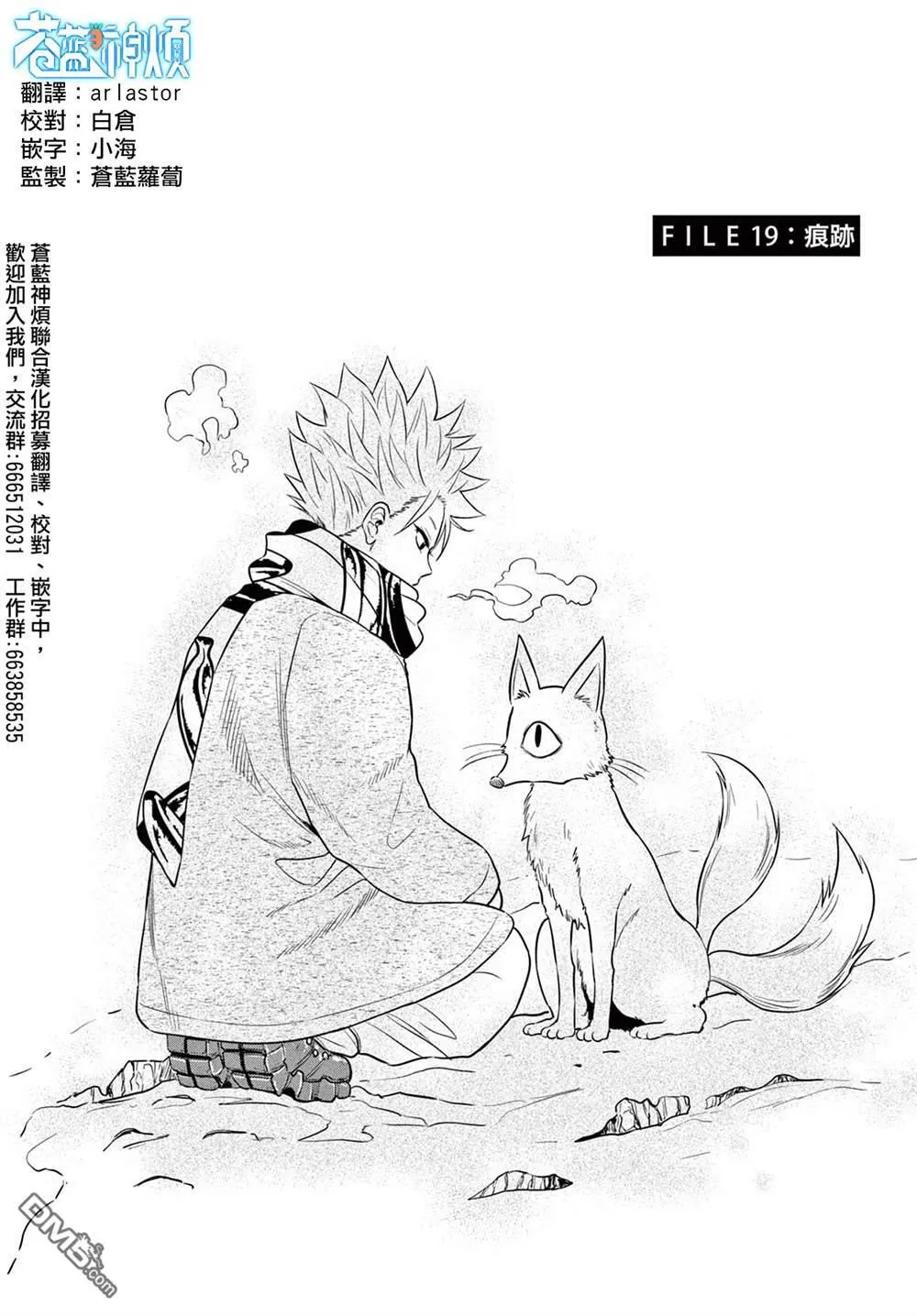 第19话 第1页