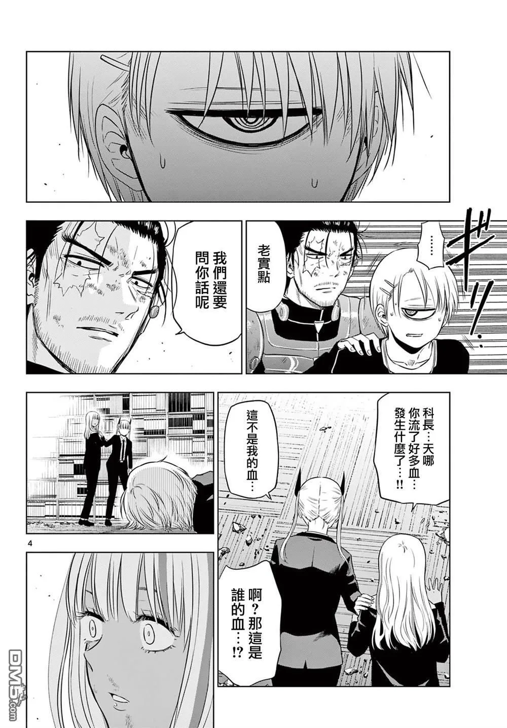 第19话 第4页
