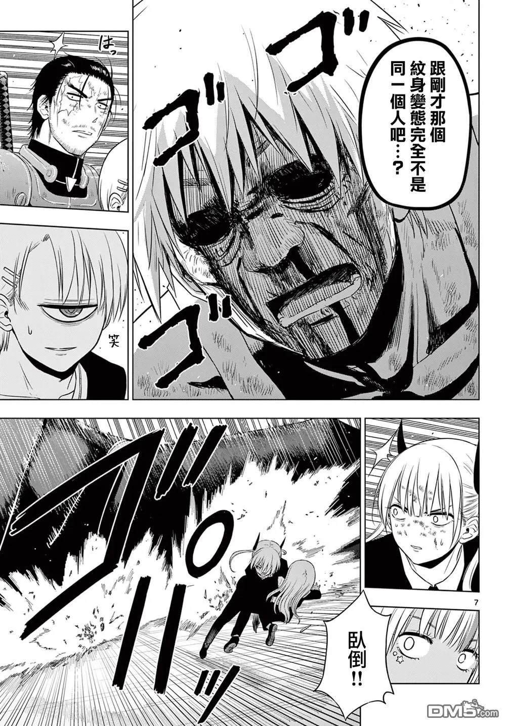 第19话 第7页