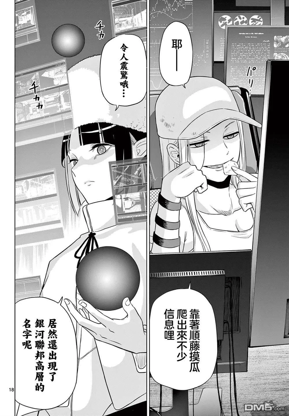 第19话 第17页
