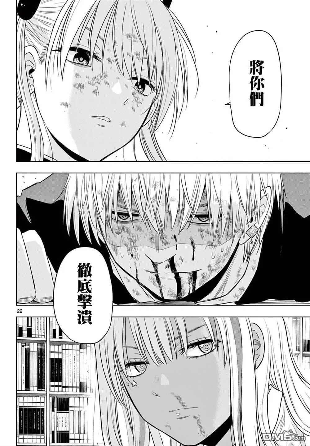 第19话 第20页