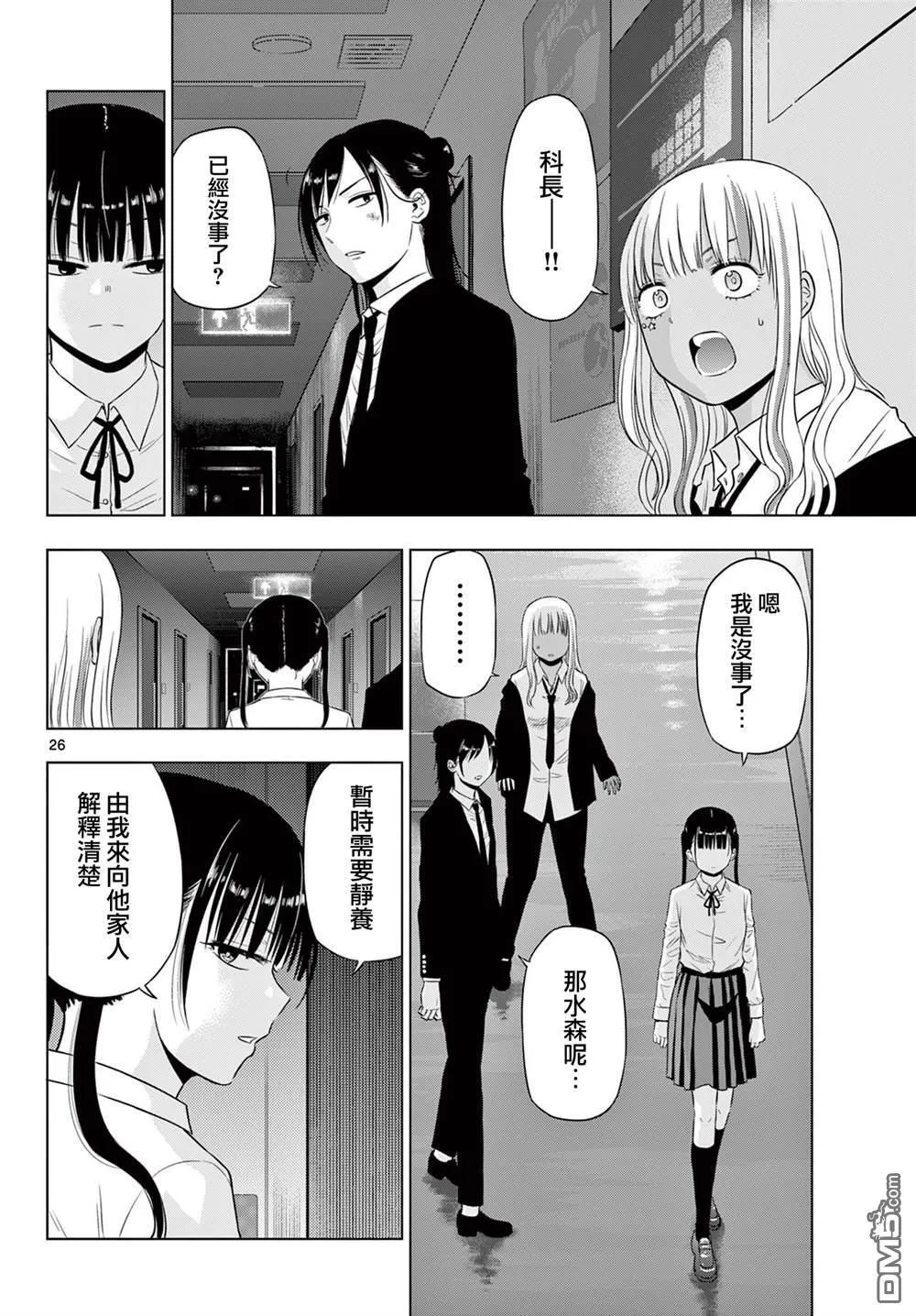 第19话 第24页