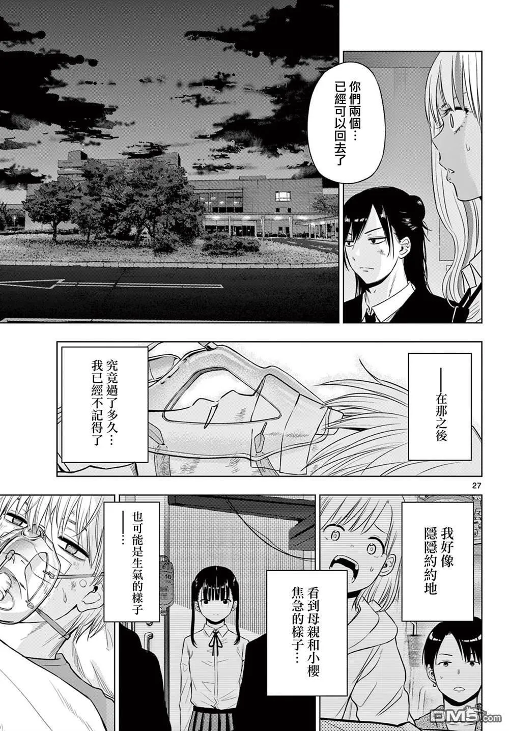 第19话 第25页