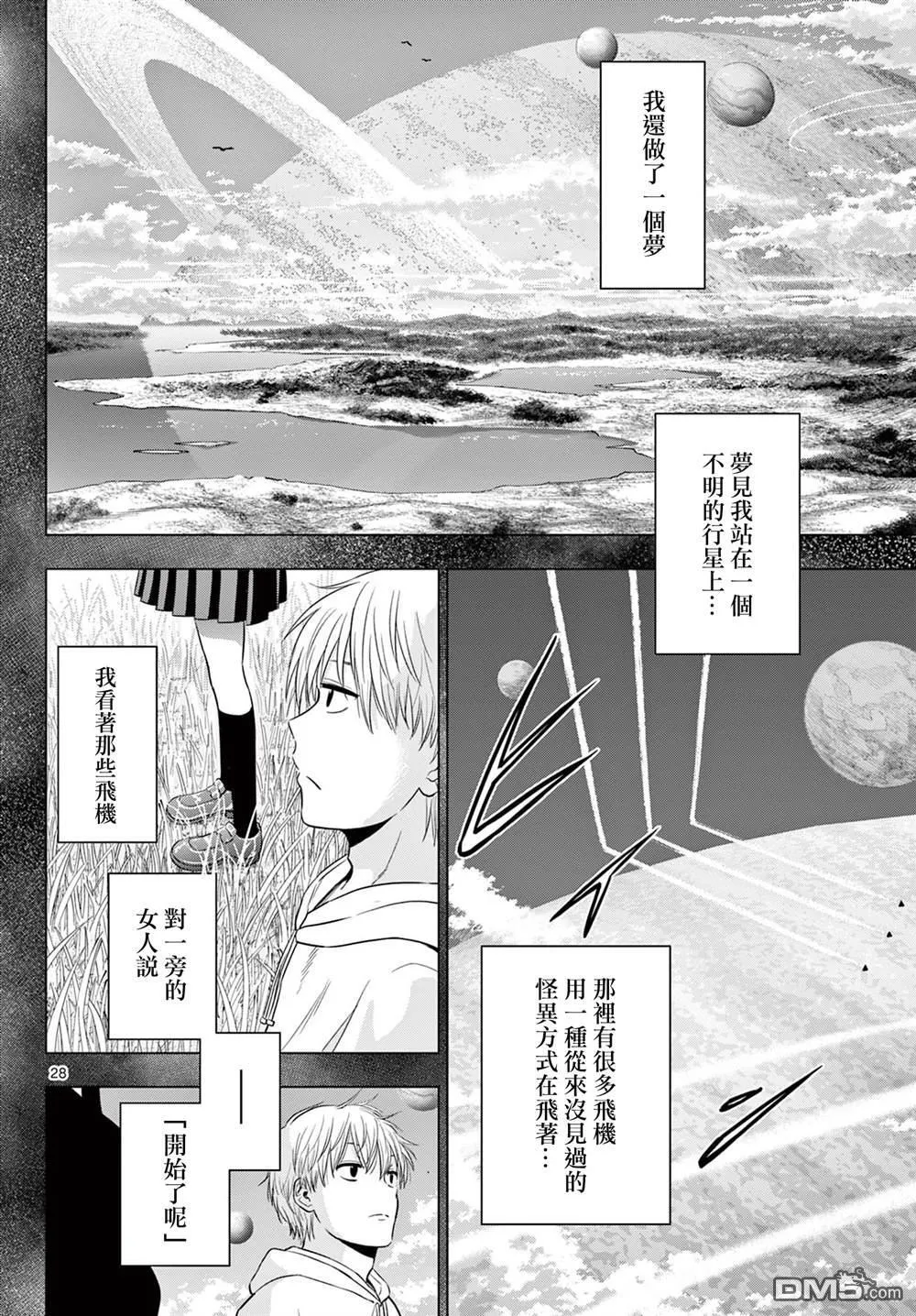 第19话 第26页