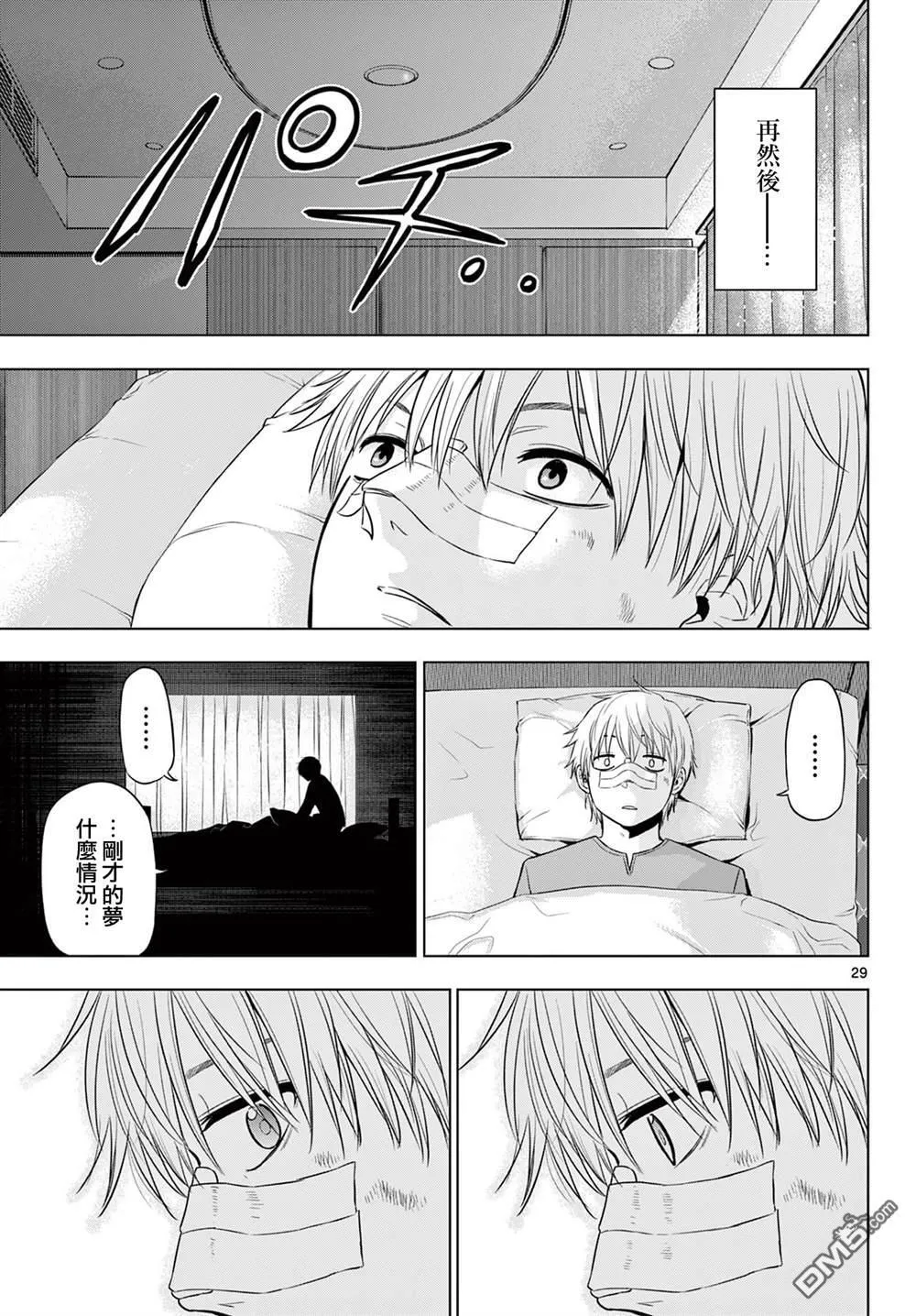 第19话 第27页