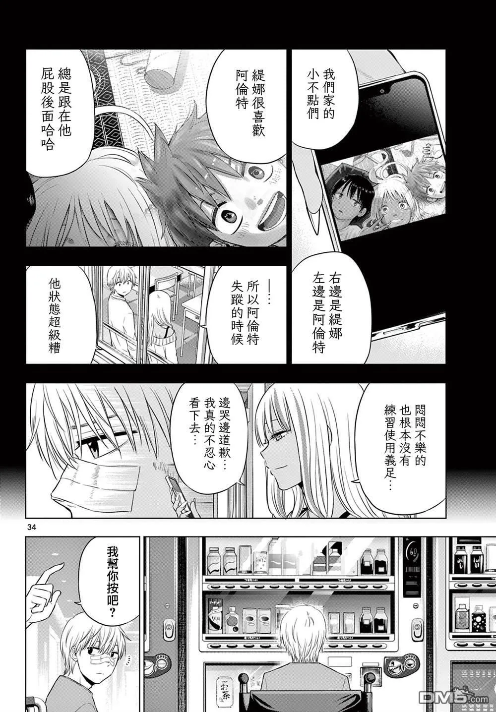 第19话 第32页