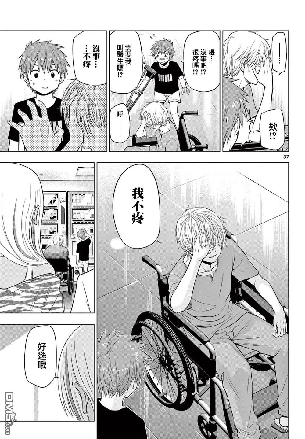 第19话 第35页