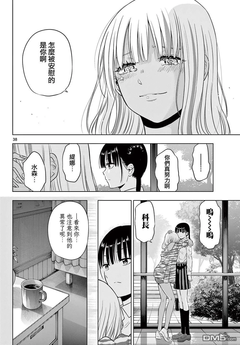 第19话 第36页