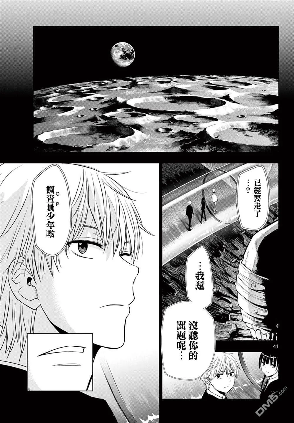 第19话 第39页