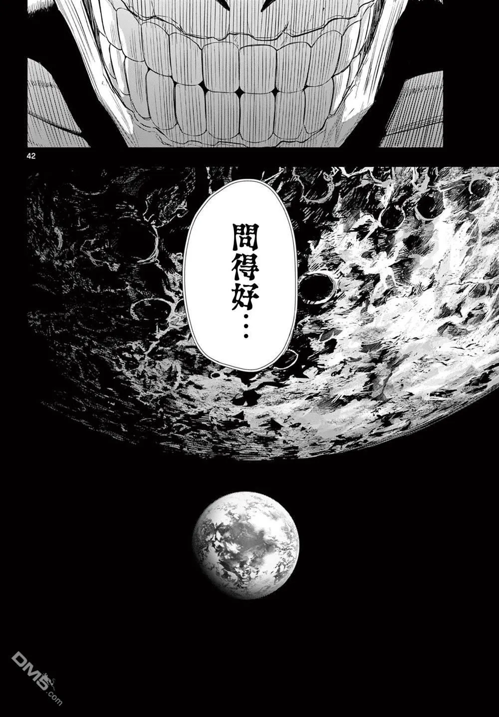第19话 第40页
