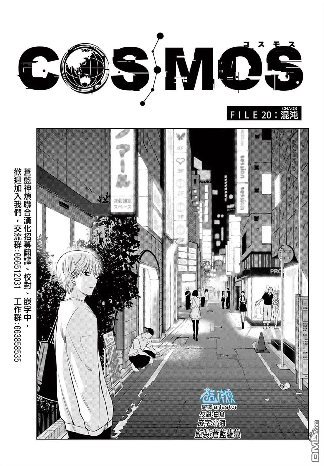 第20话 第1页