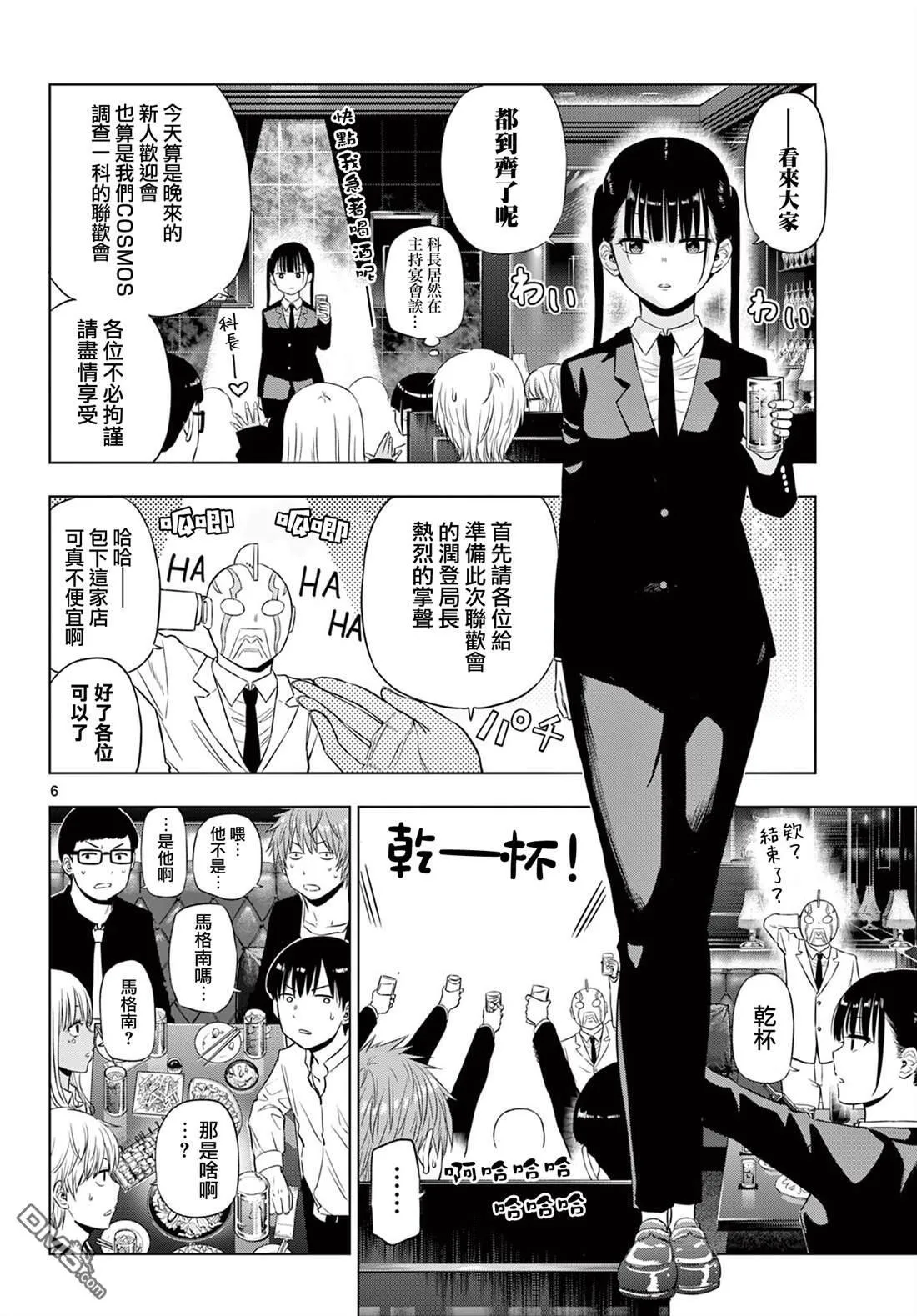 第20话 第6页