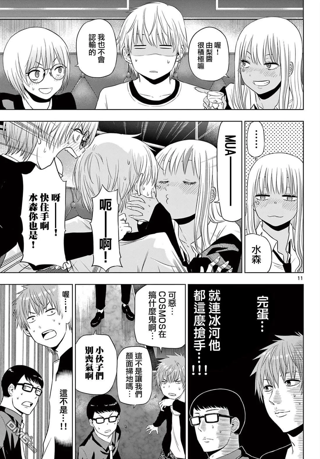 第20话 第11页