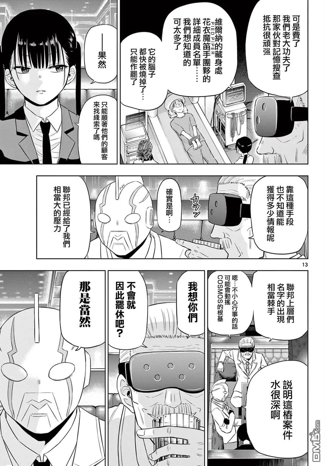 第20话 第13页