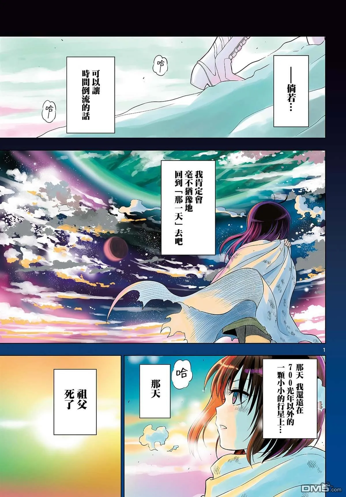 第21话 第1页