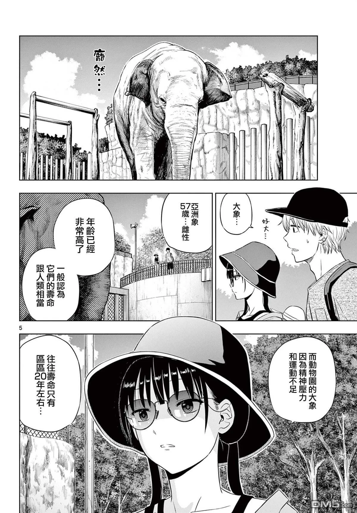 第21话 第4页