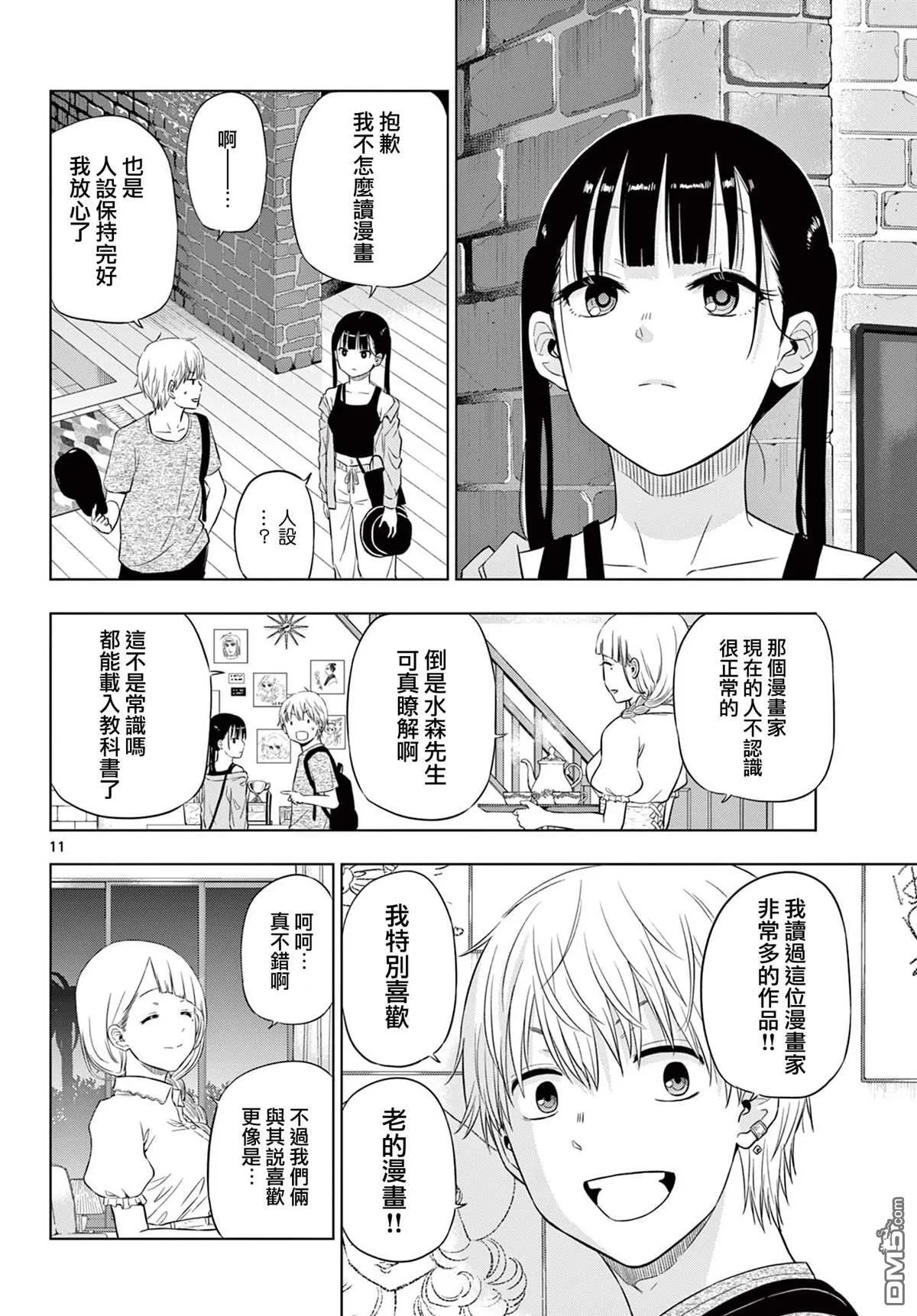第21话 第10页