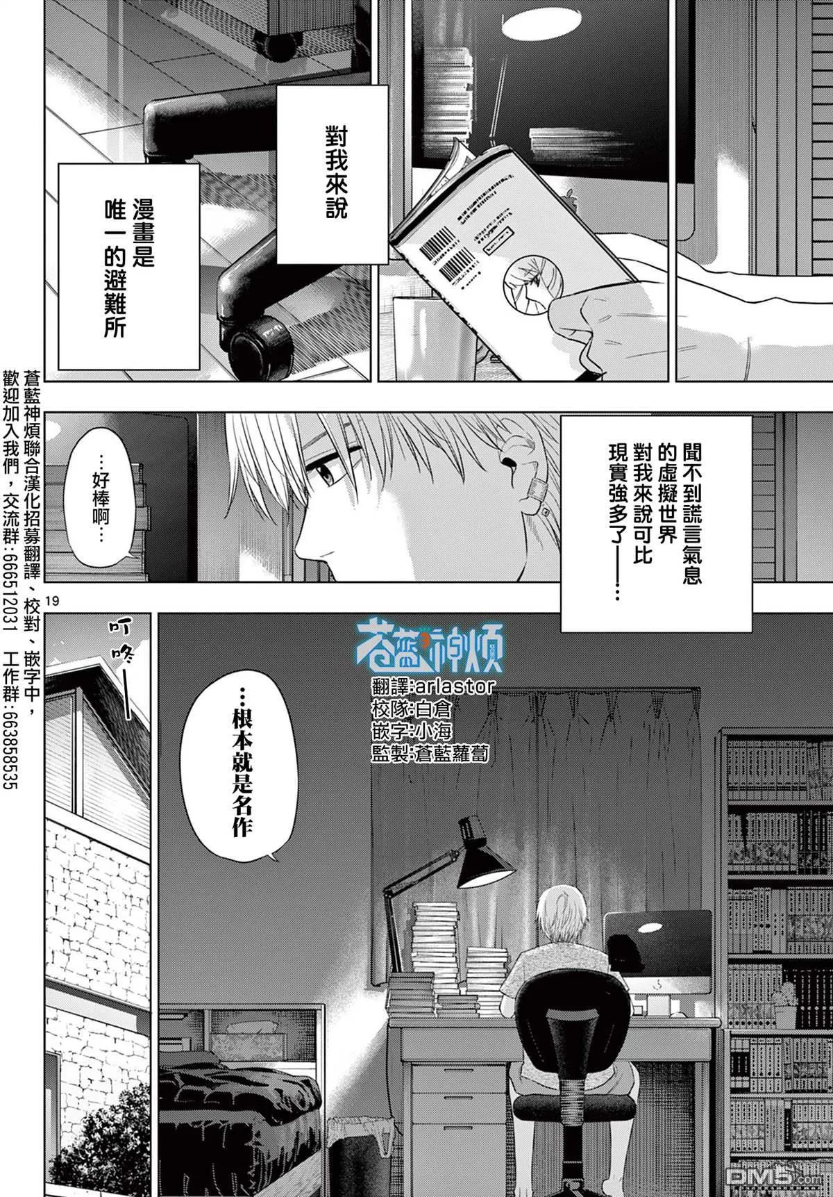 第21话 第18页