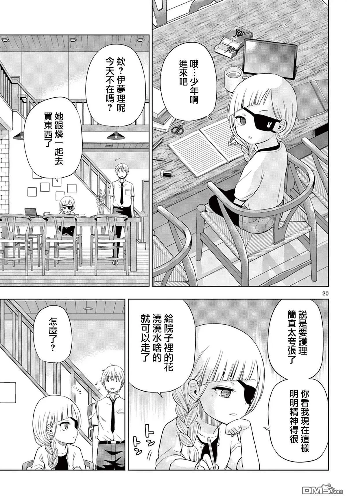 第21话 第19页