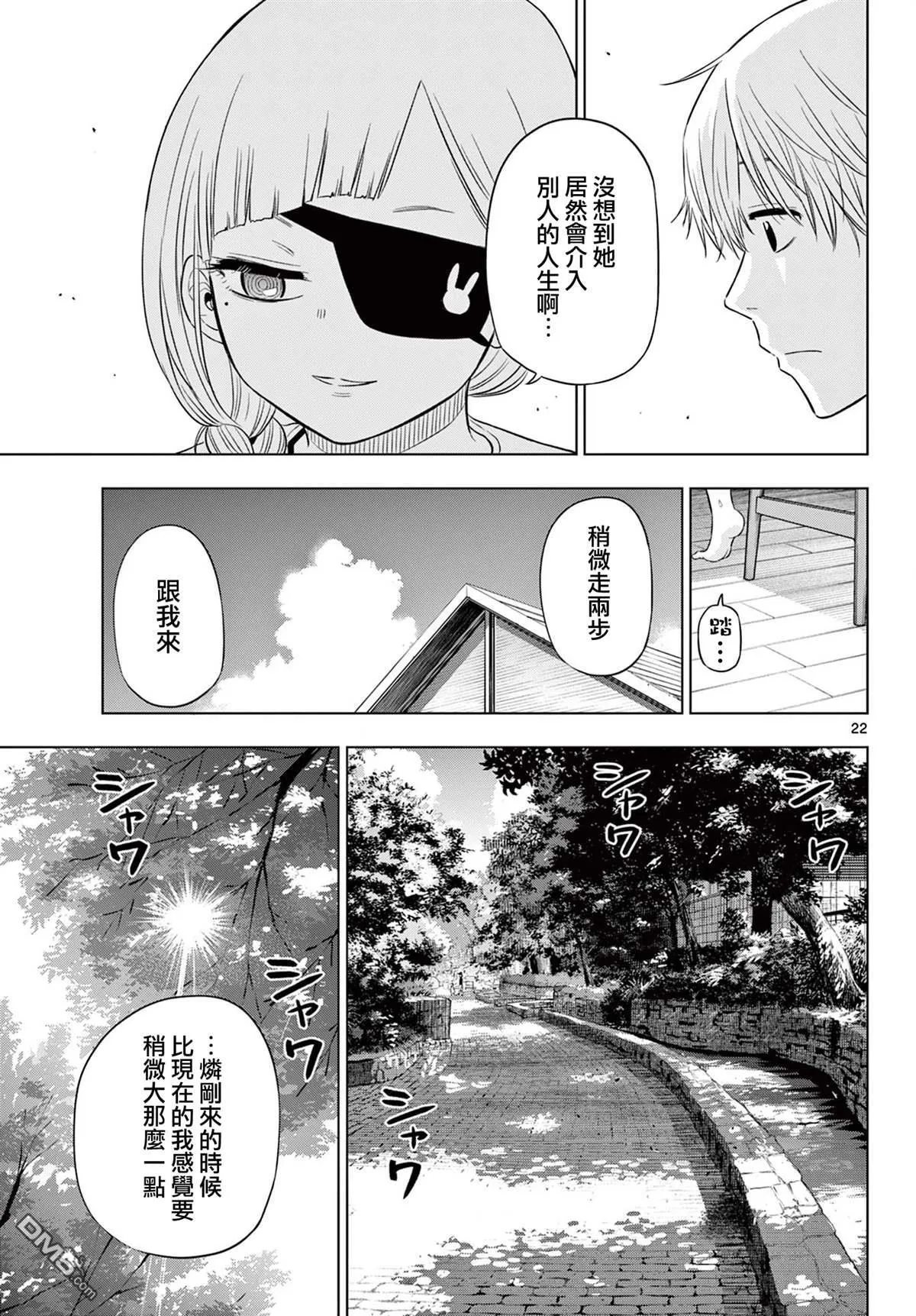 第21话 第21页