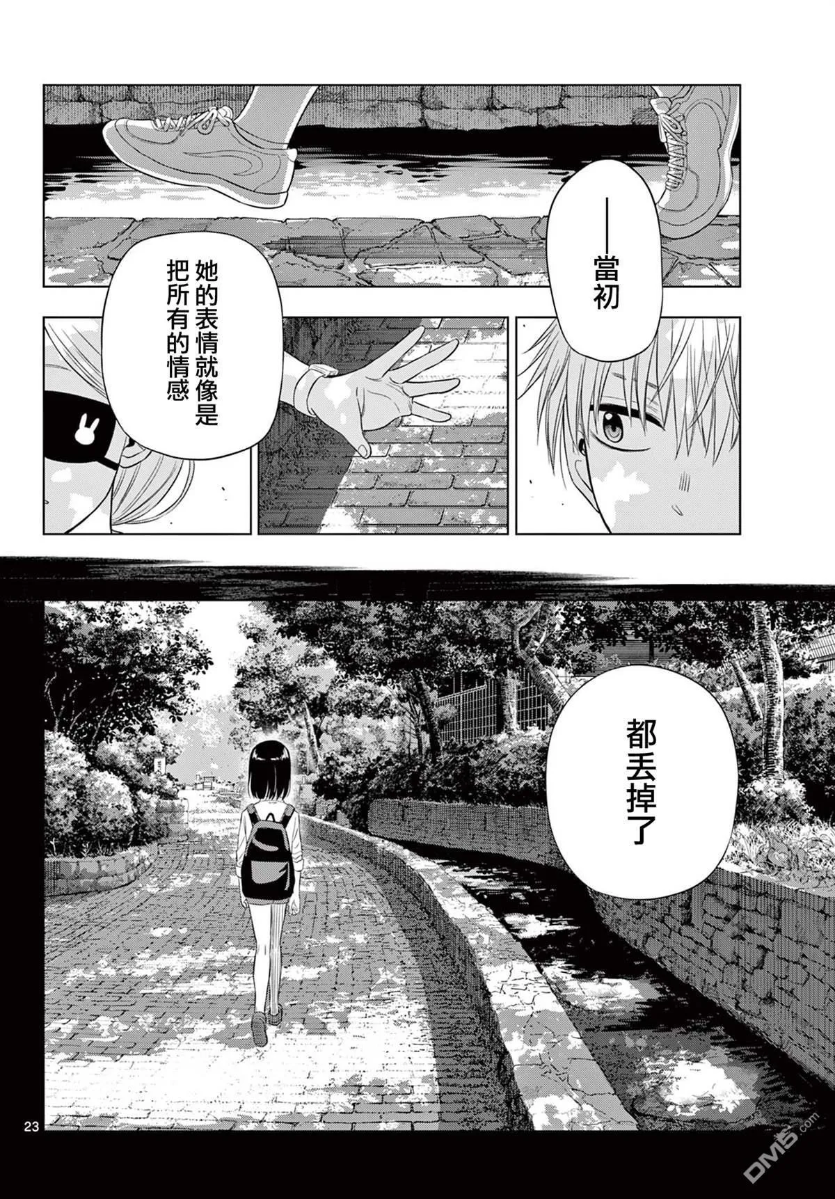 第21话 第22页