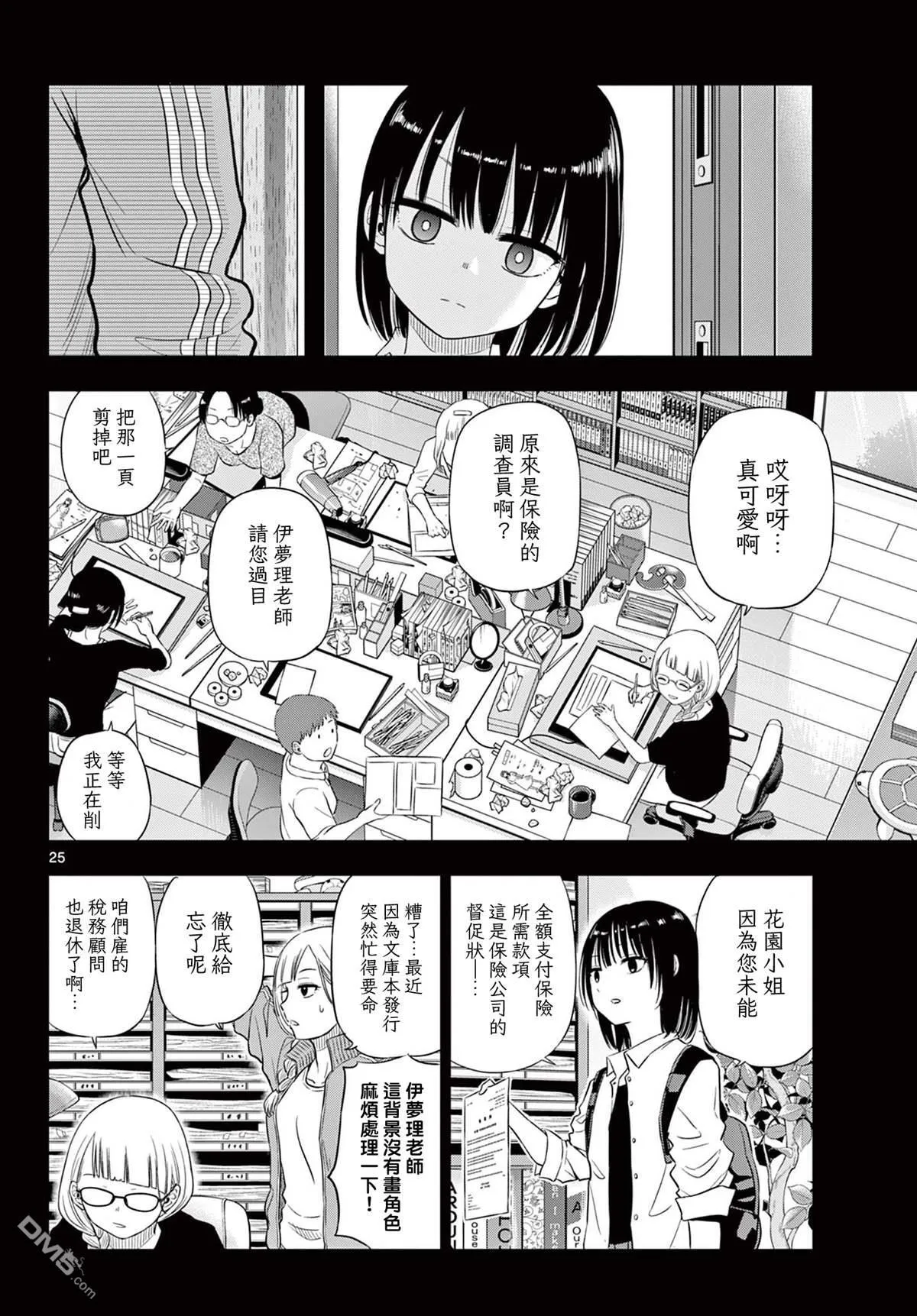 第21话 第24页